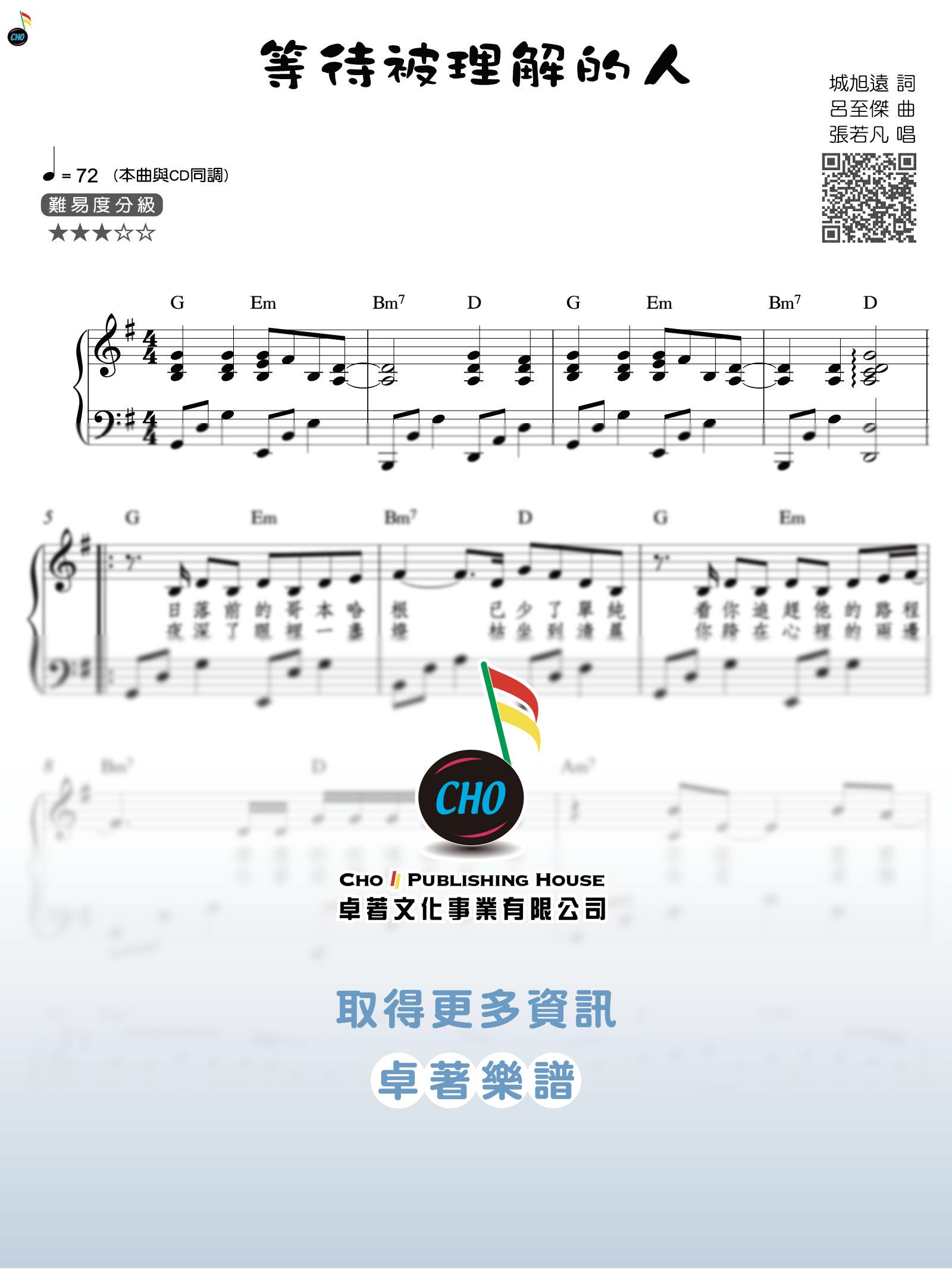 等待被理解的人